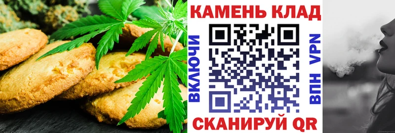 Печенье с ТГК марихуана  Купить  Кола 