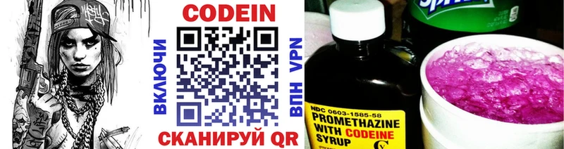 Купить  Кола  Кодеиновый сироп Lean Purple Drank 