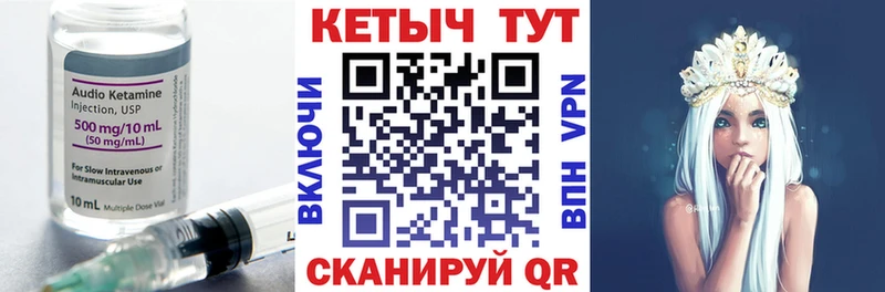 Купить закладки  Кола  КЕТАМИН VHQ 
